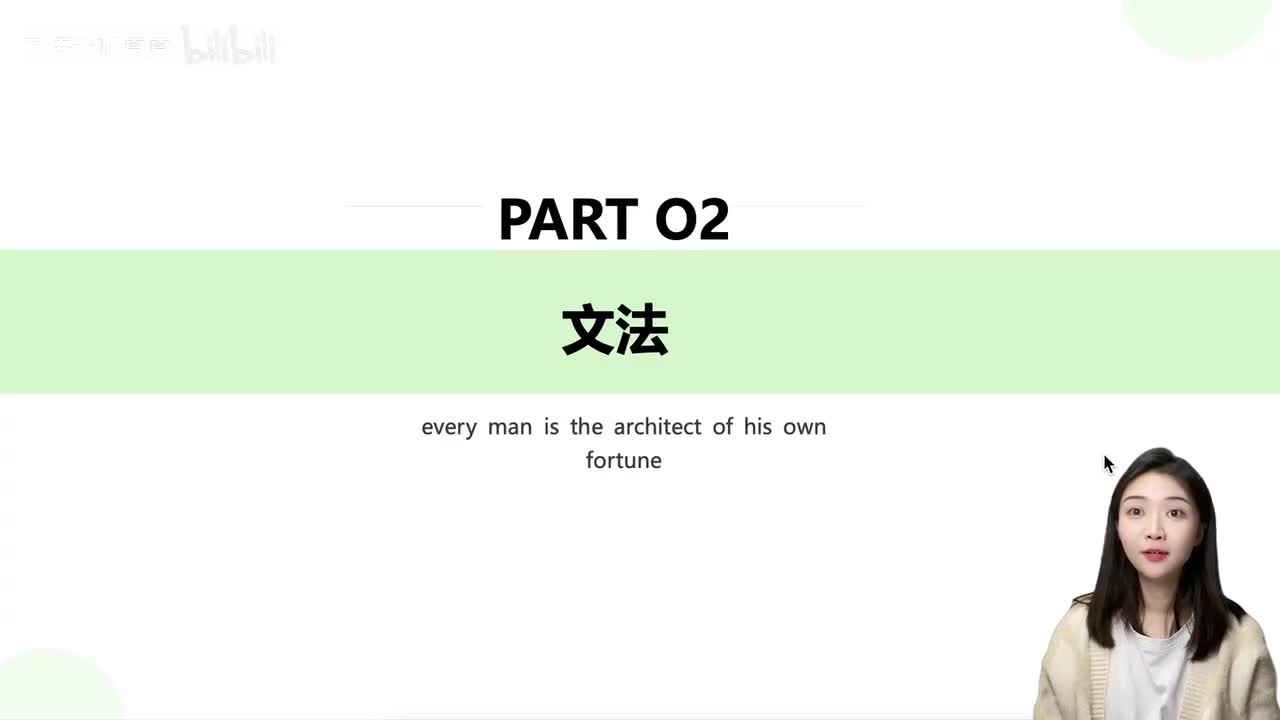 037第十一课【语法】