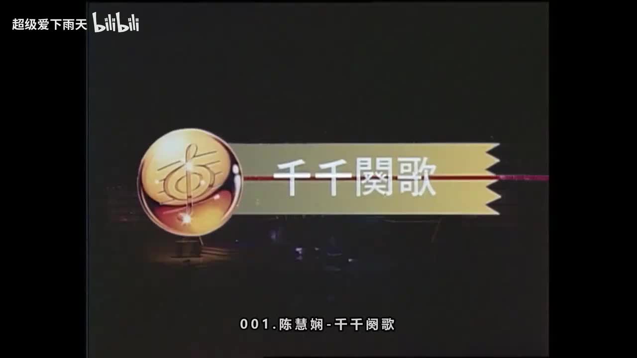 1989香港第十二届十大中文金曲