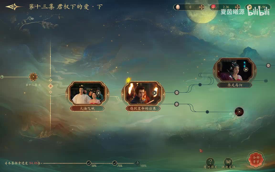 P65：李泰为元照陈情作证