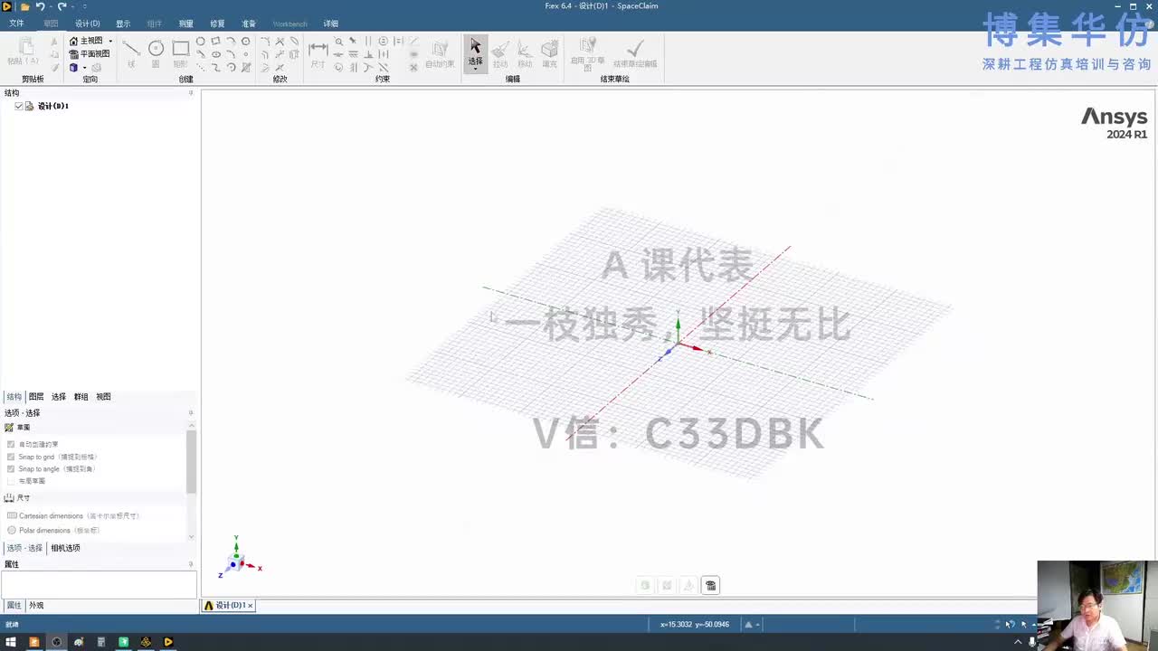 第06节-案例6.4-开孔板对接焊缝_博集华仿-为我打工