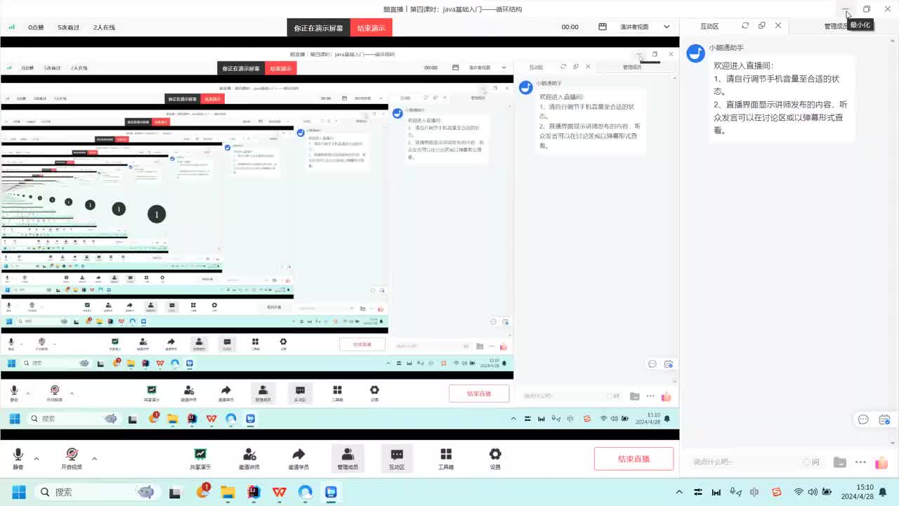第四课时：java基础入门——循环结构