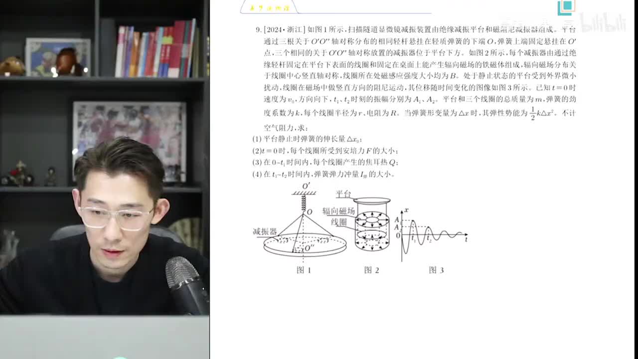 90.【秋季】电磁综合计算专题第21讲（下） 磁场复杂计算专项训练