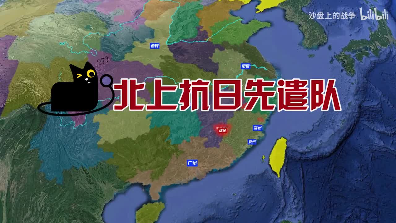 北上抗日先遣队