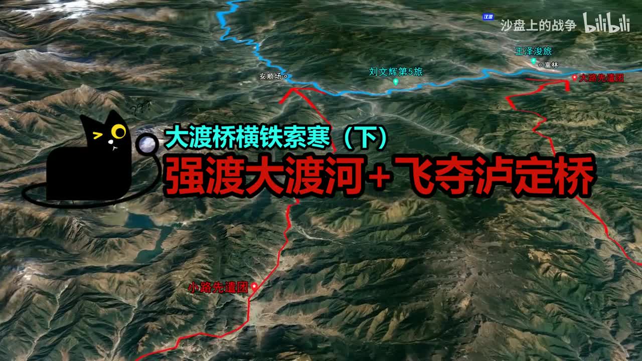 大渡河泸定桥（下）