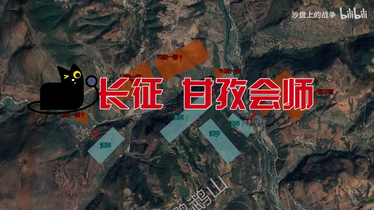 甘孜会师（下）