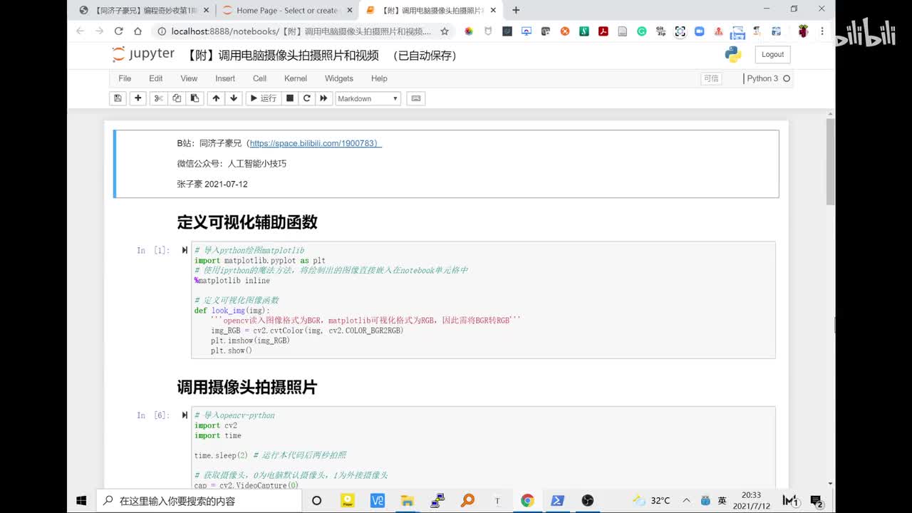 代码【附】调用电脑摄像头拍摄照片和视频