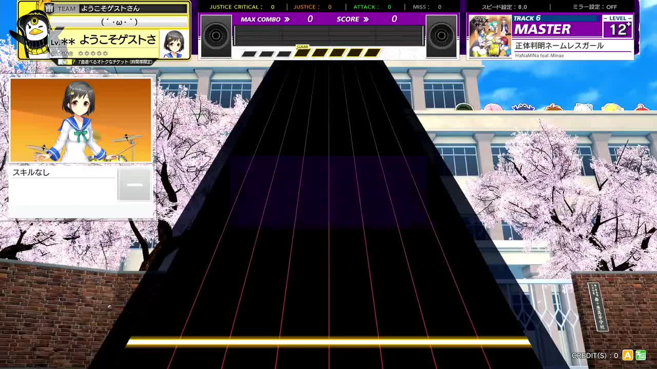 正体判明ネームレスガール [MASTER 12+]