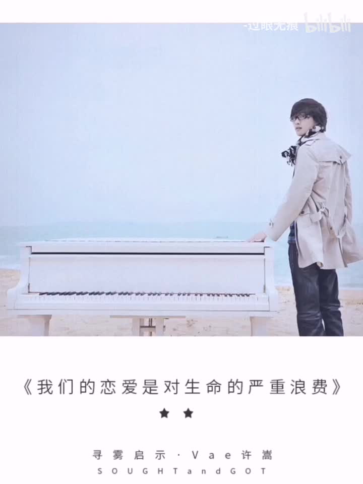 143.我们的恋爱是对生命的严重浪费