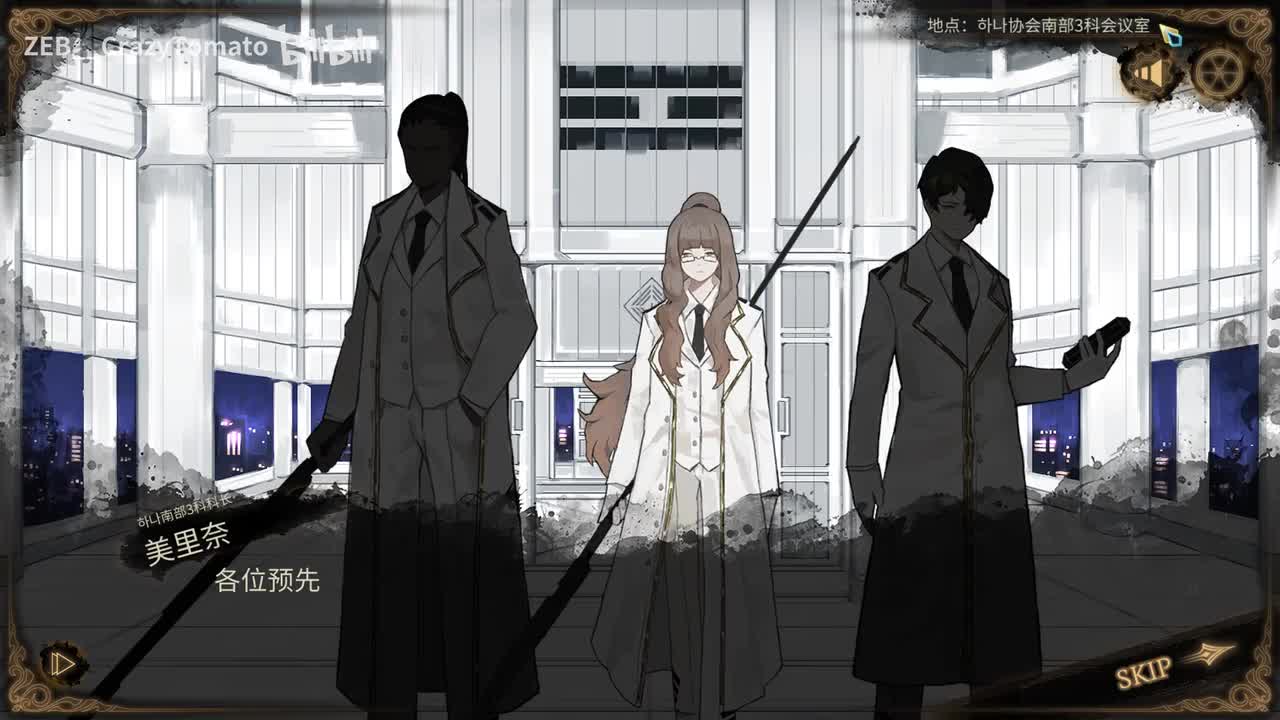 Hana协会南部三科I