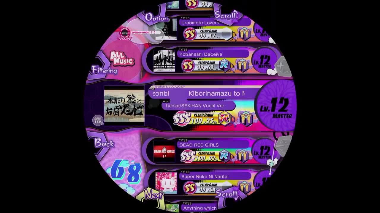 木彫り鯰と右肩ゾンビ [SD MASTER 13]