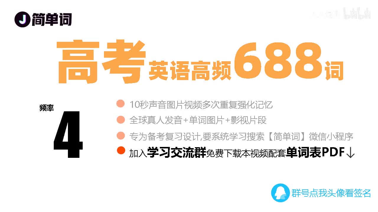 高考4次