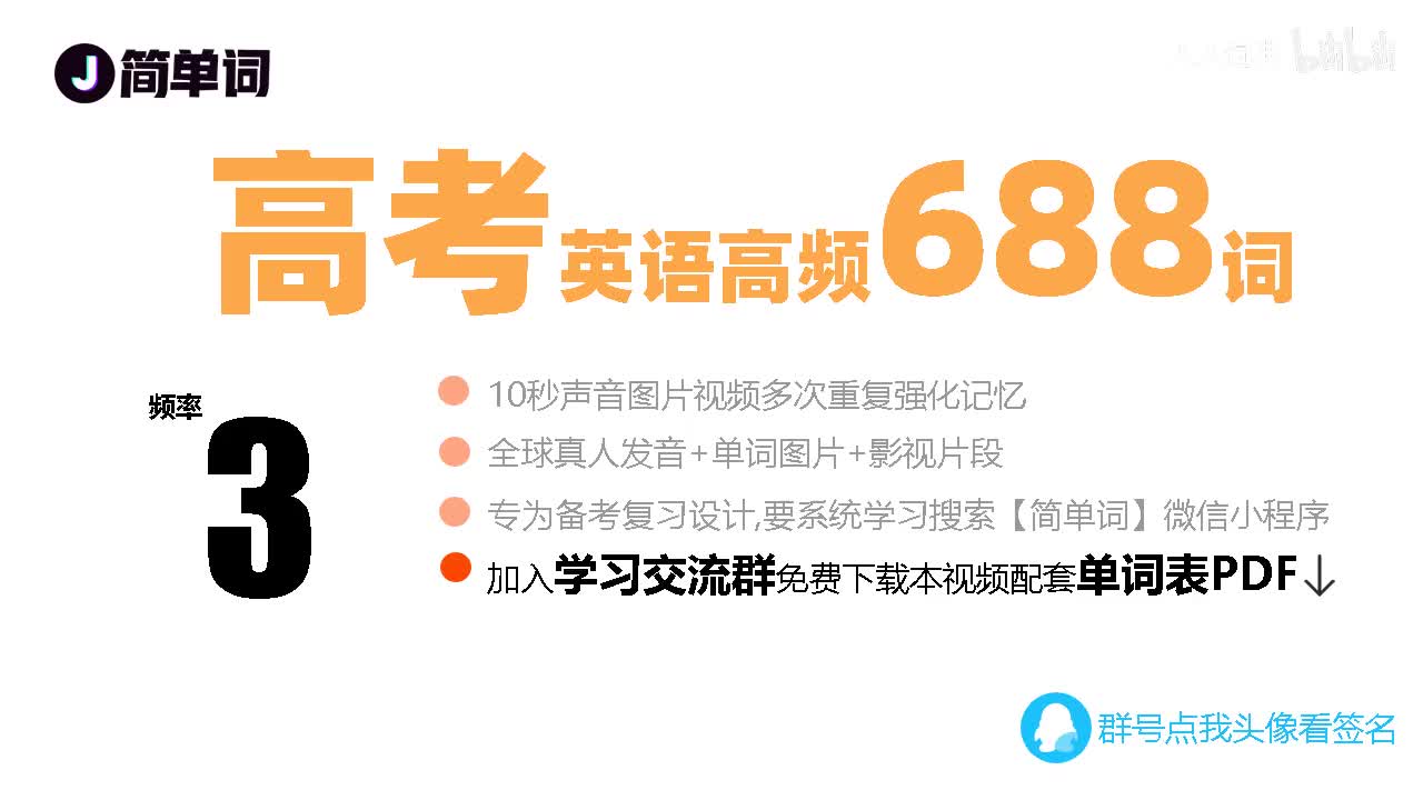 高考3次