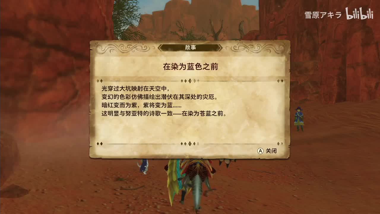 在染为蓝色之前（神秘骑士）