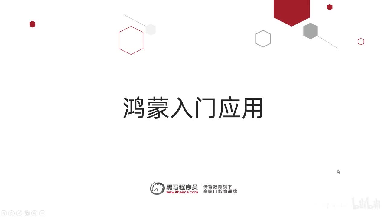 day1-12-HelloWorld案例-如何运行项目