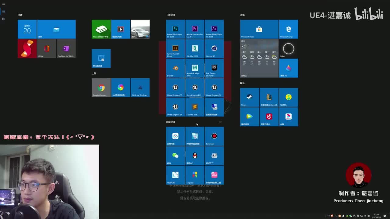 【动画】01课：操控导入的角色模型