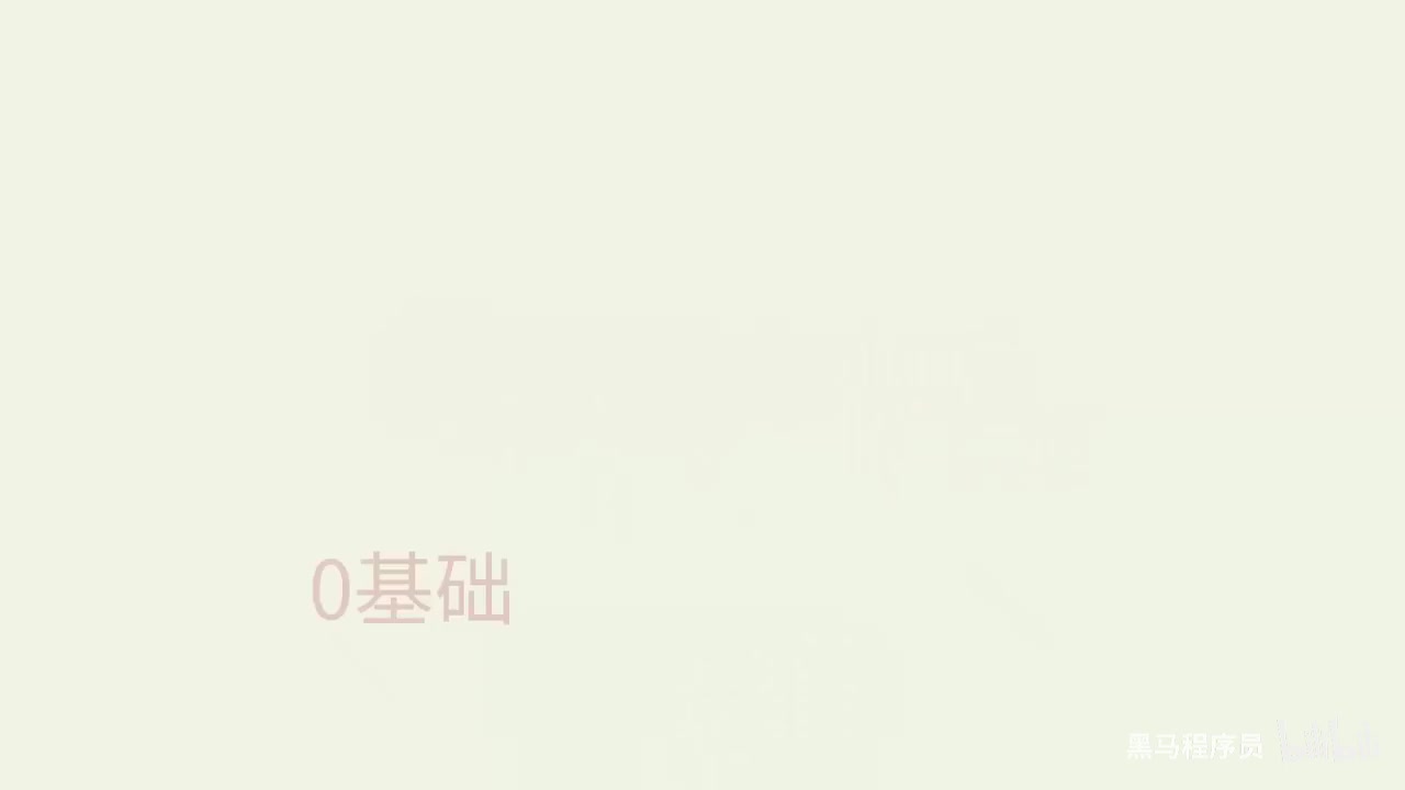 day1-16-页面跳转案例-页面搭建