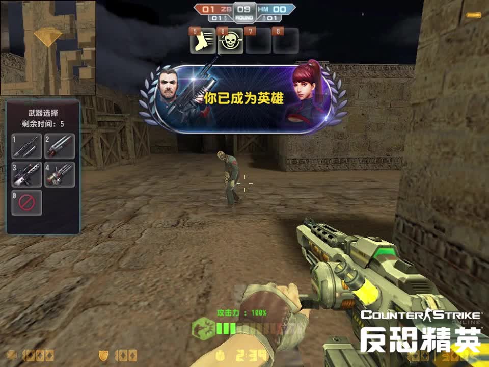 生化模式3英雄-开局