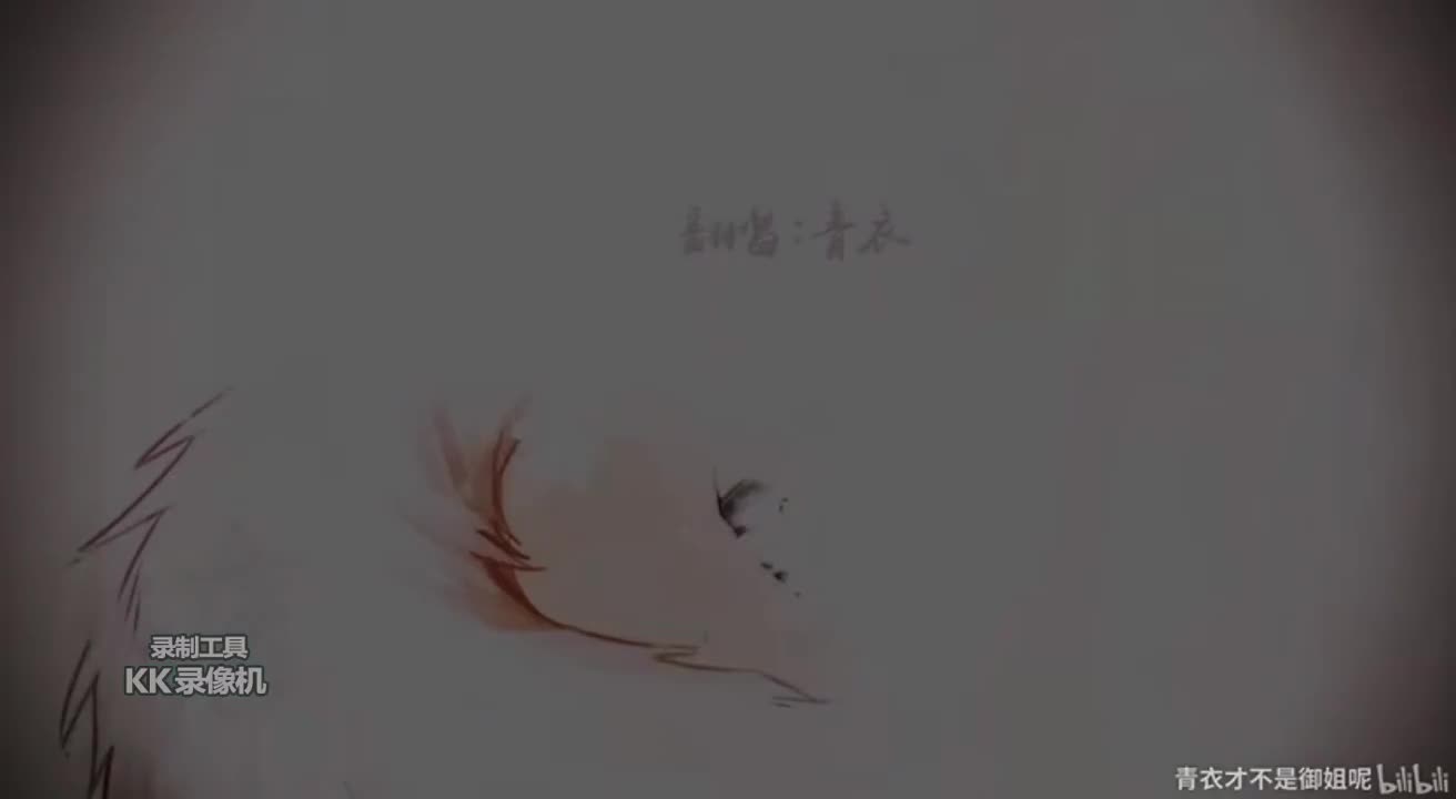 青媚狐；青衣 青媚狐/痒版