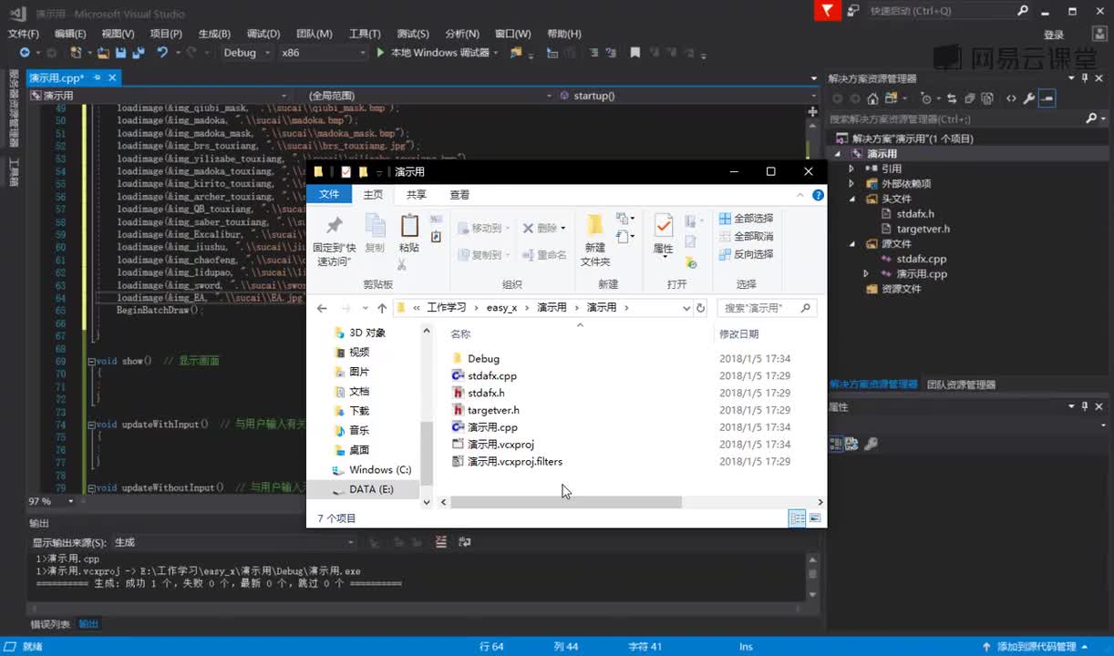 10-08.火焰之纹章制作讲解