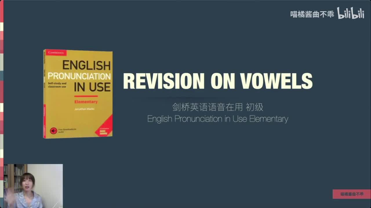 终于学完元音 还活着吗 我们复习一下吧