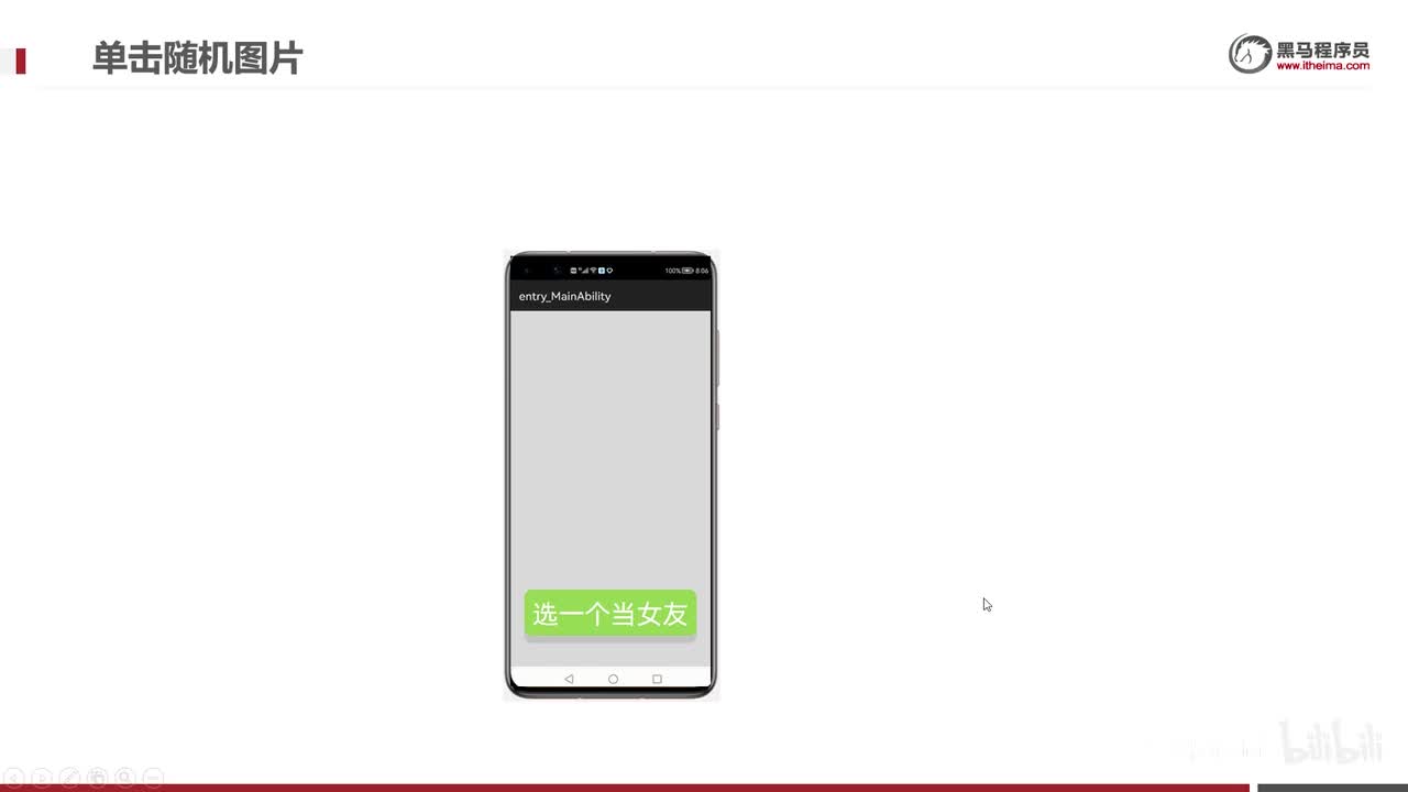 day2-14-案例-点击更换随机图片
