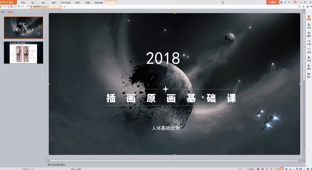 P15. 14.人.ti基本比例)