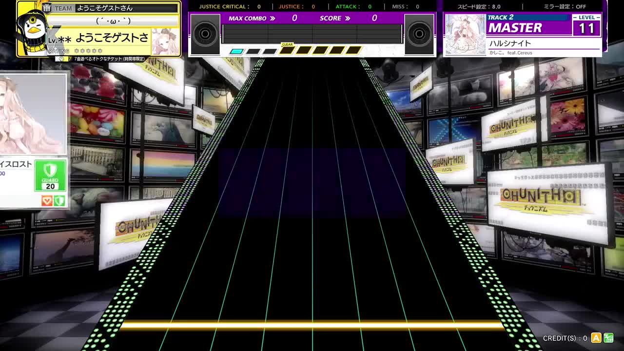 ハルシナイト [MASTER 11]