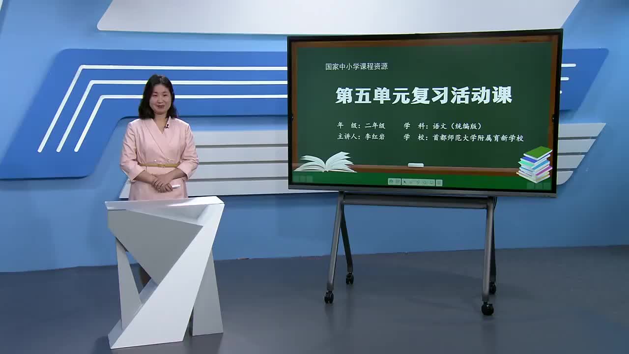 第5单元 复习活动课