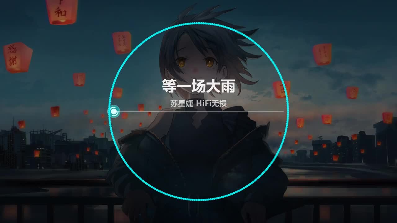 A零距离 - 等一场大雨