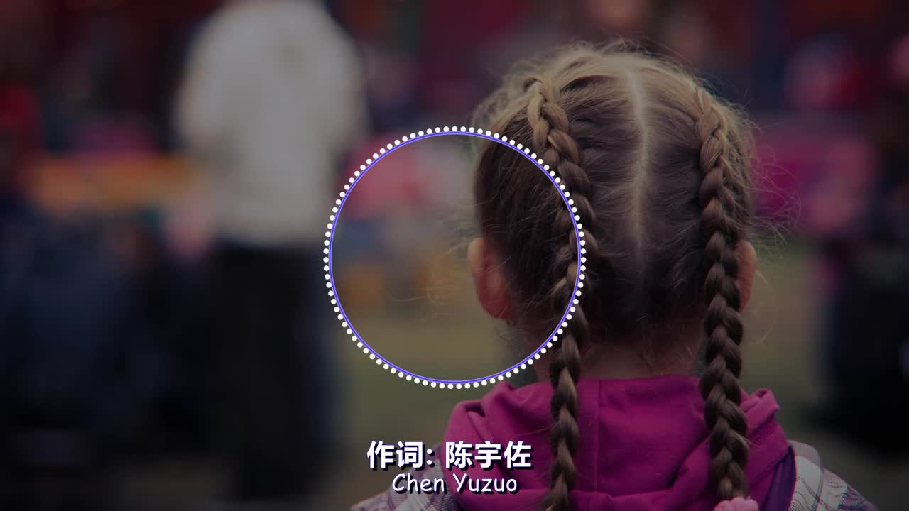 零距离 - 心中的日月