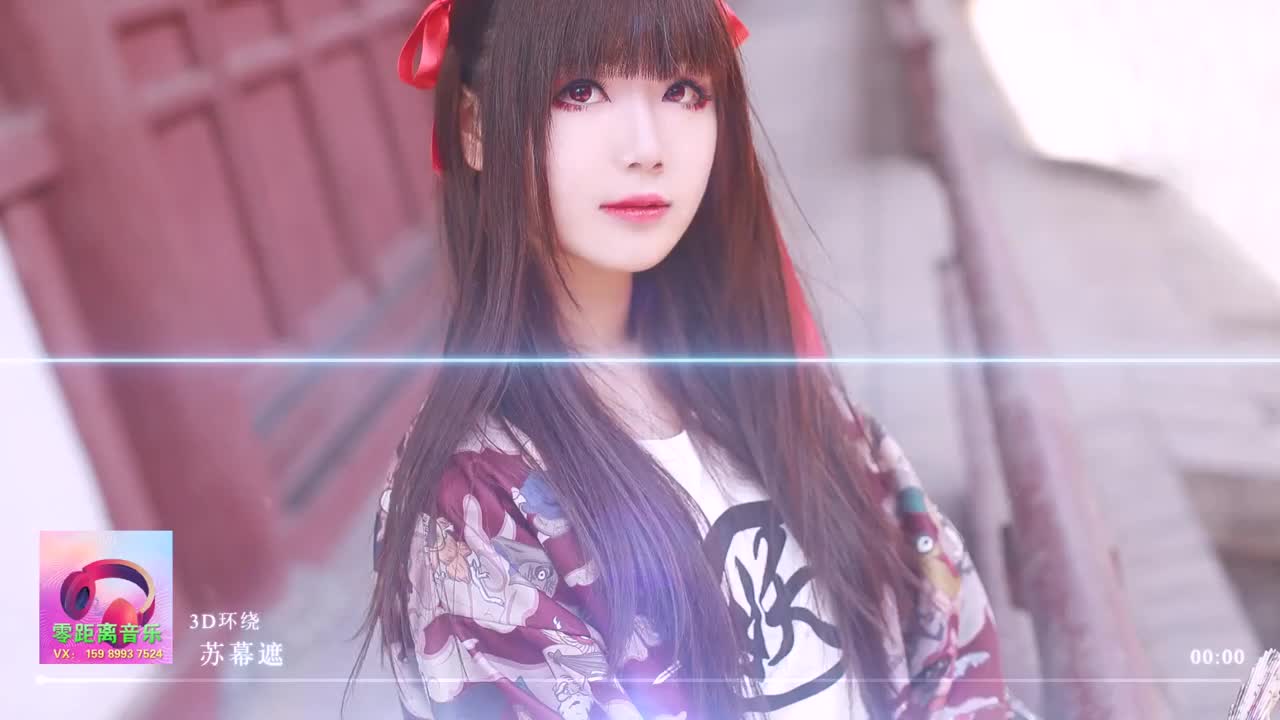 零距离 - 苏幕遮