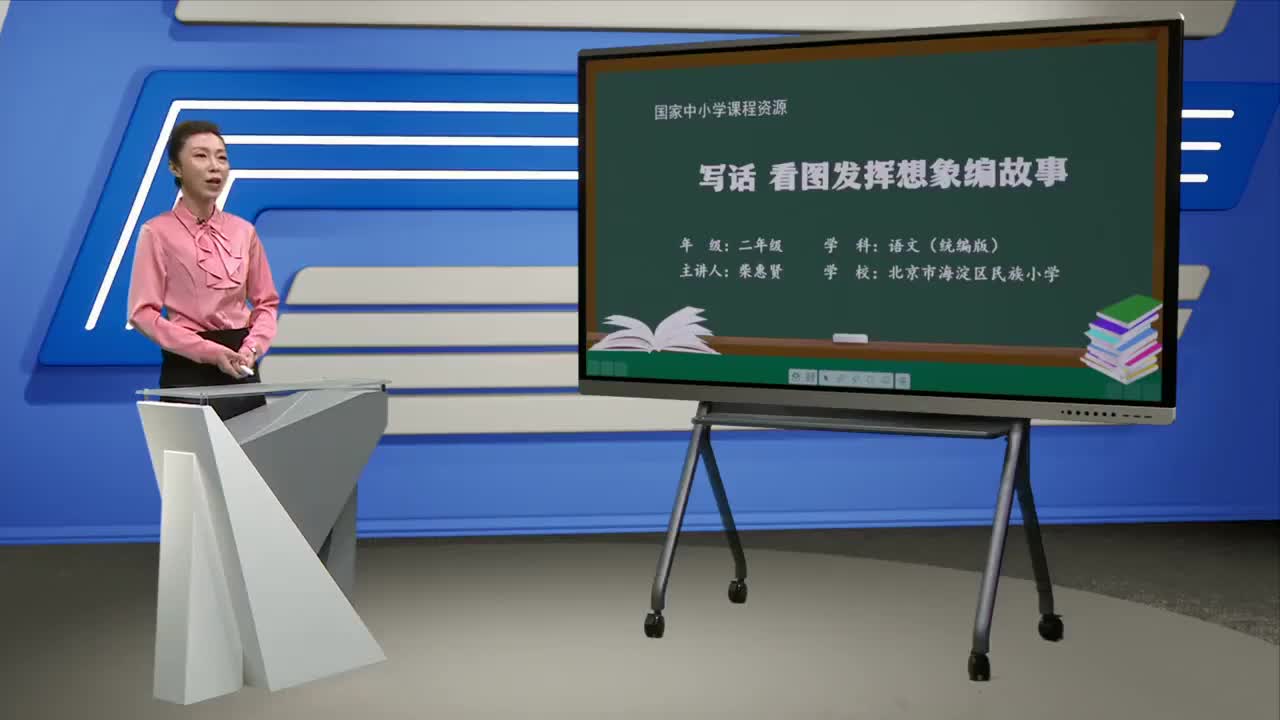 第7单元 写话 看图发挥想象编故事