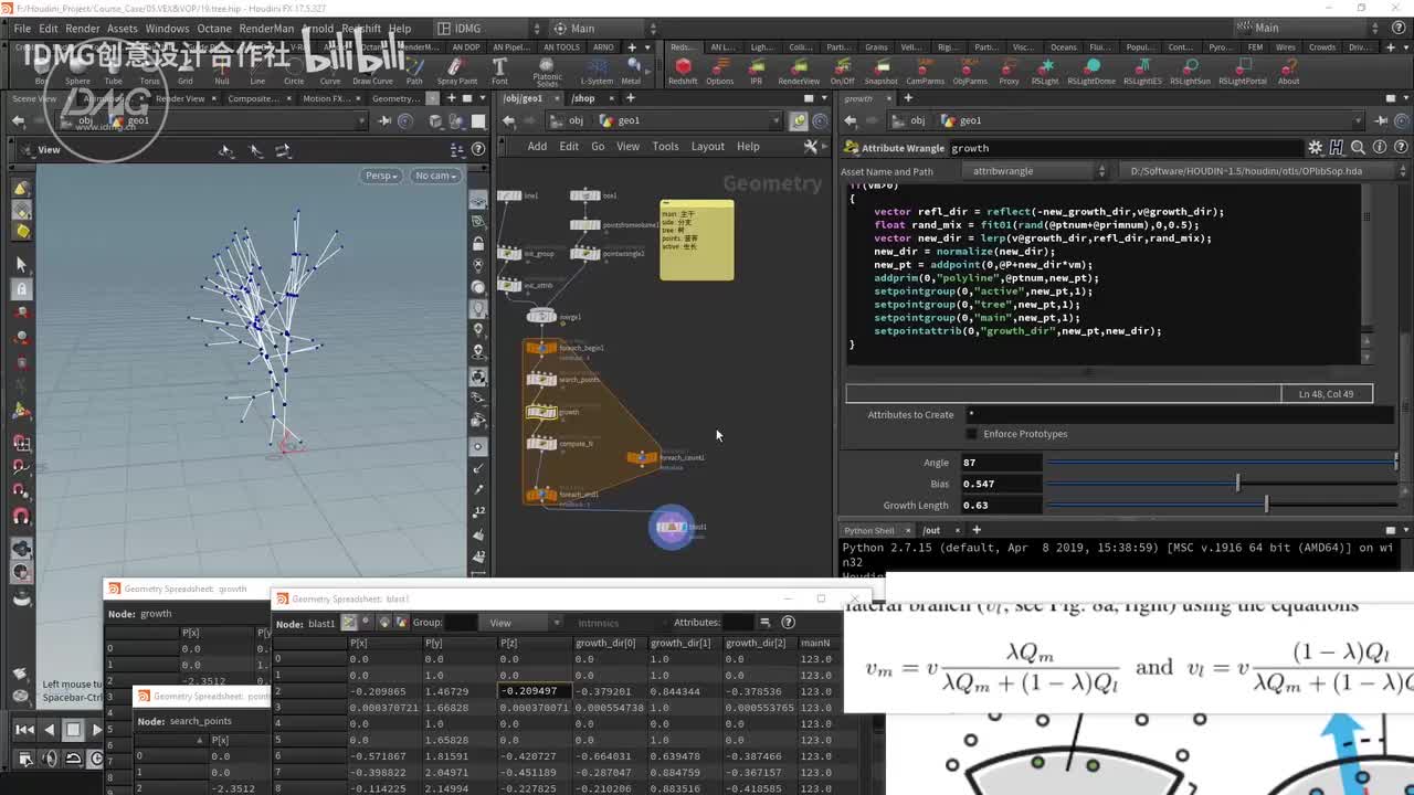 99.树木生成part2~1
