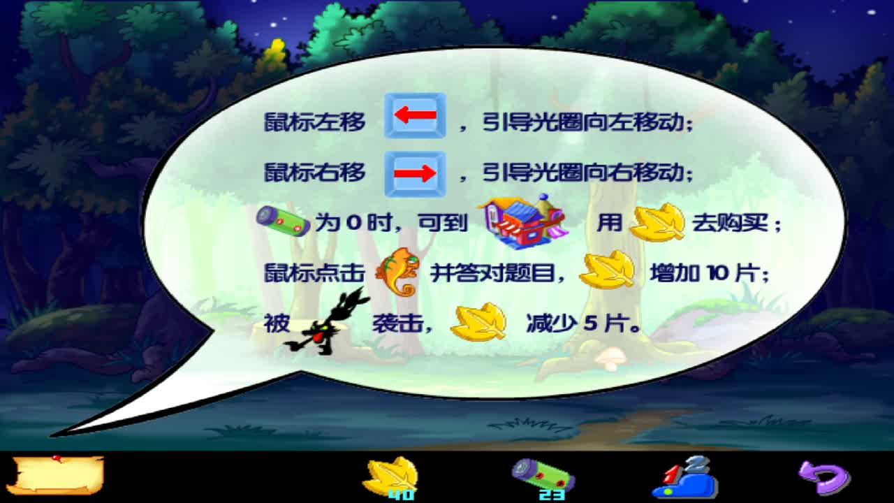 橡树林(层级一)