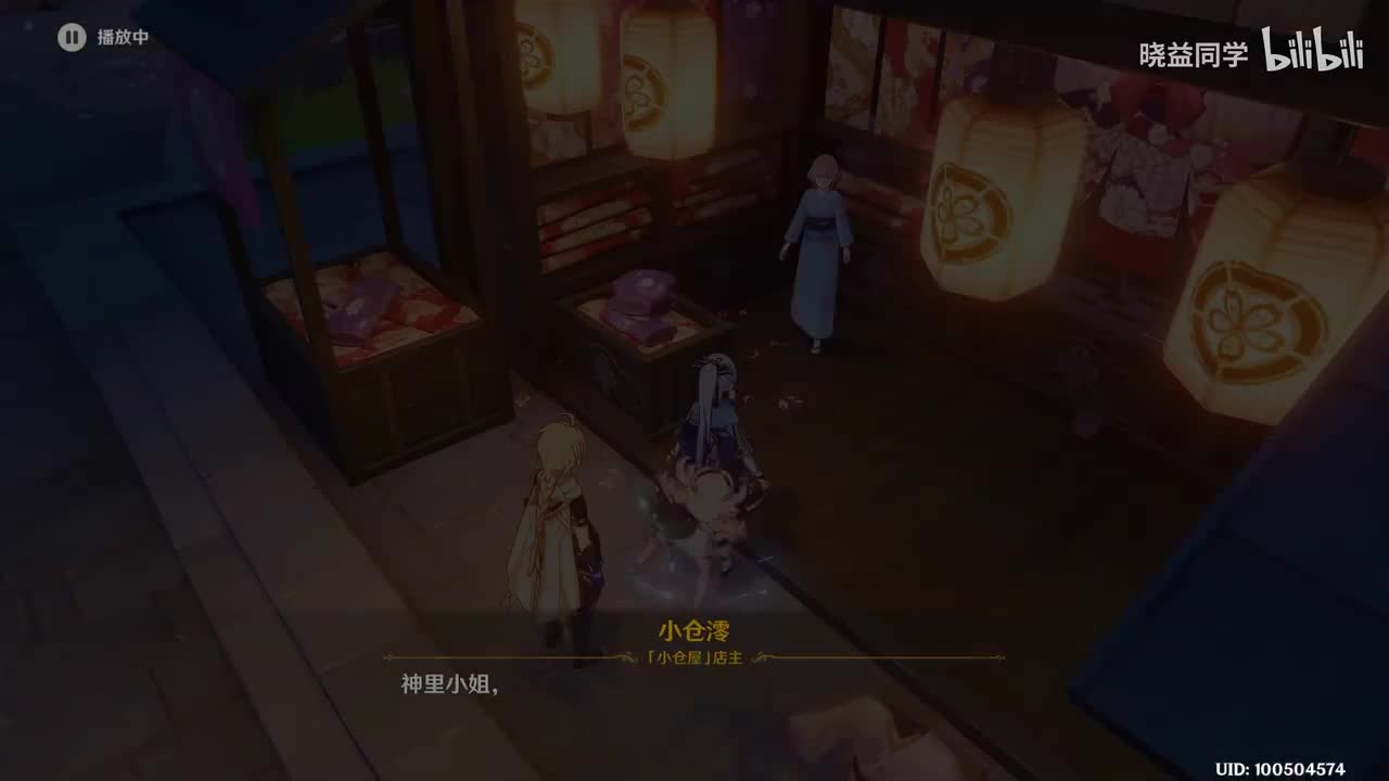 [支] 第88集：愿与君同（神里绫华-雪鹤之章-第一幕结束）