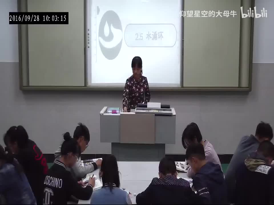 苏科物理八上2.5、水循环[陈老师]【市一等奖】优质课