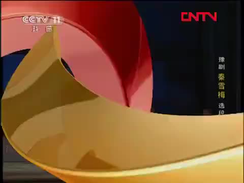 《梅妃》选段（刘桂娟）