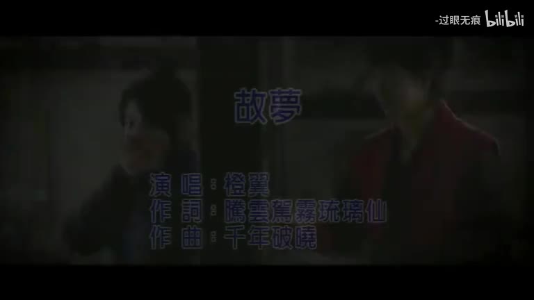 54.故梦-橙翼