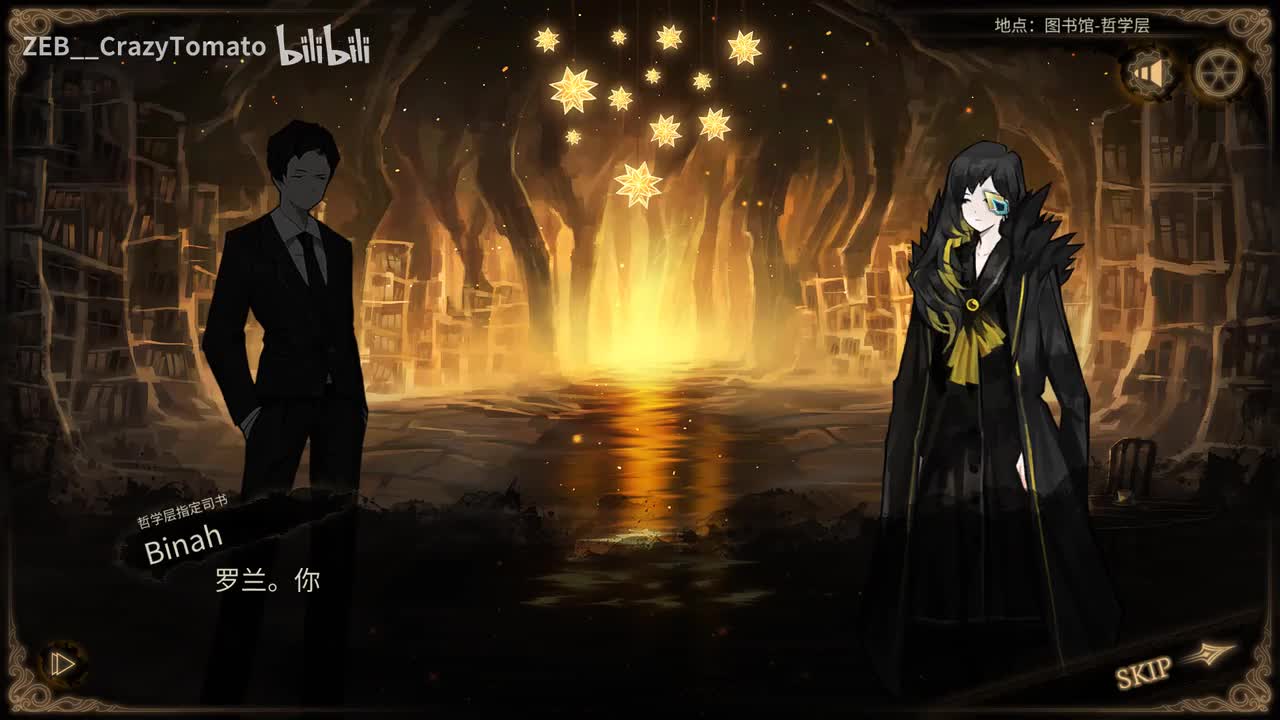 哲学层最终剧情+哲学层解放战