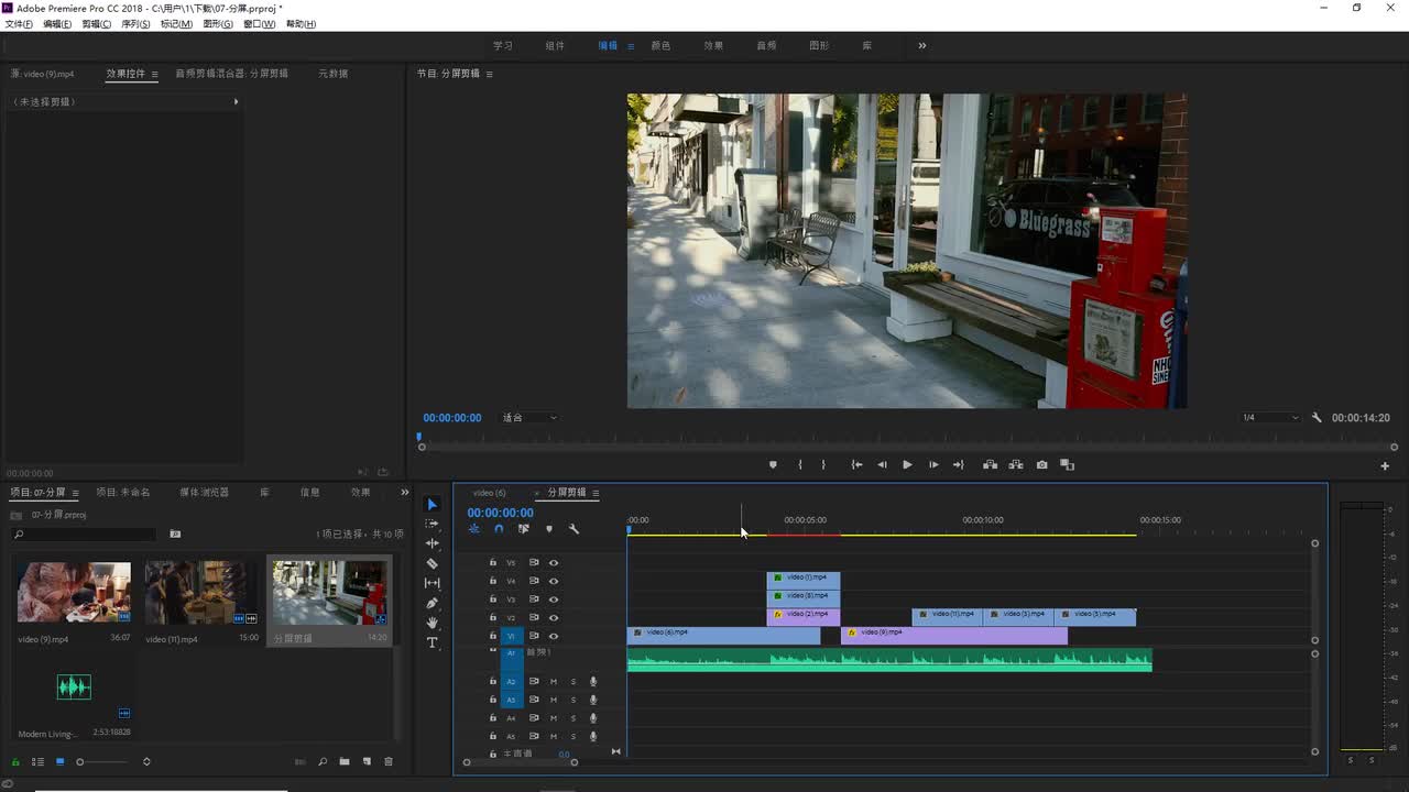 【07-实战篇】-制作酷炫三分分屏转场
