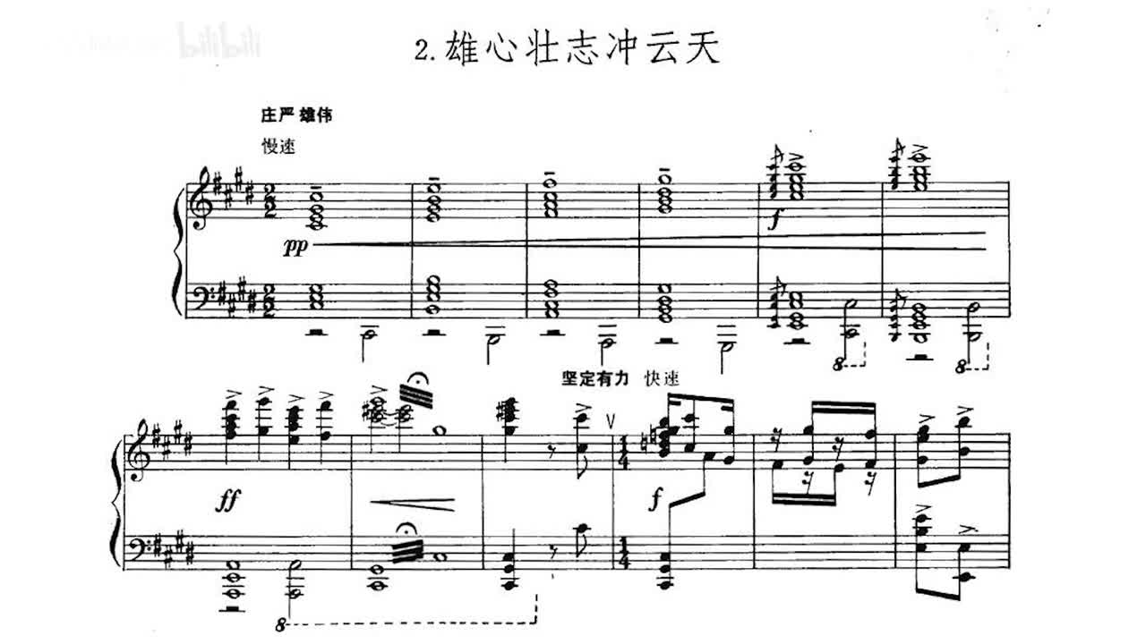 [p.1976] 2. 雄心壮志冲云天（1974）