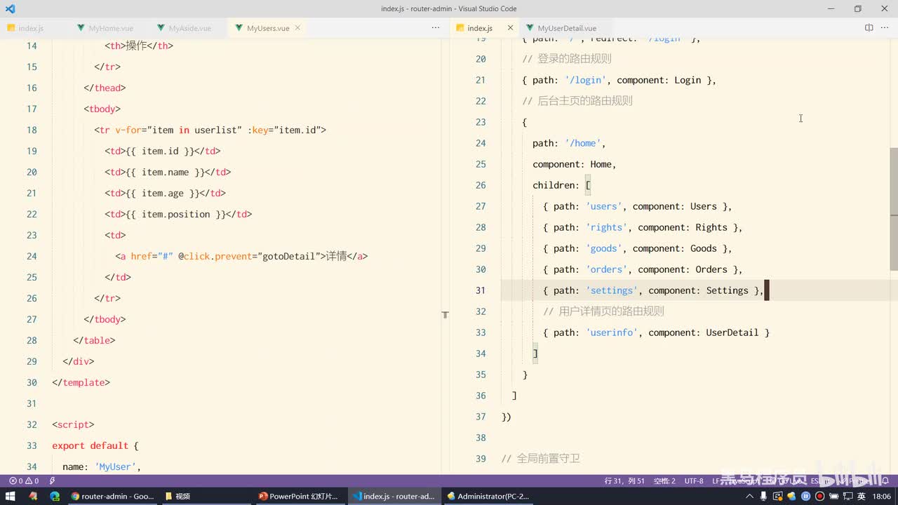 Vue2.0-27.案例 - 升级用户详情页的路由规则