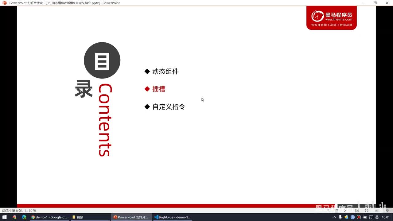 Vue2.0-07.插槽 - 了解插槽的基本用法