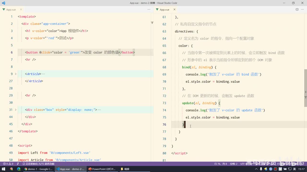 Vue2.0-19.自定义指令 - 函数简写形式