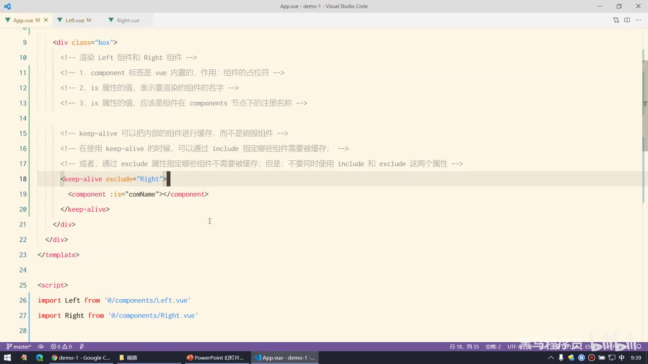 Vue2.0-06.动态组件 - 了解组件注册名称和组件声明时name的区别