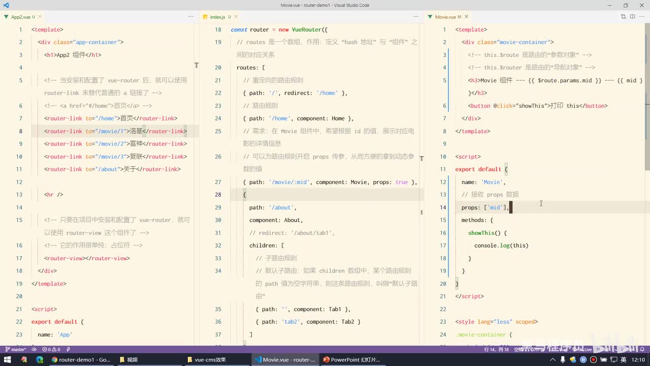 Vue2.0-14.动态路由 - 拓展query和fullPath