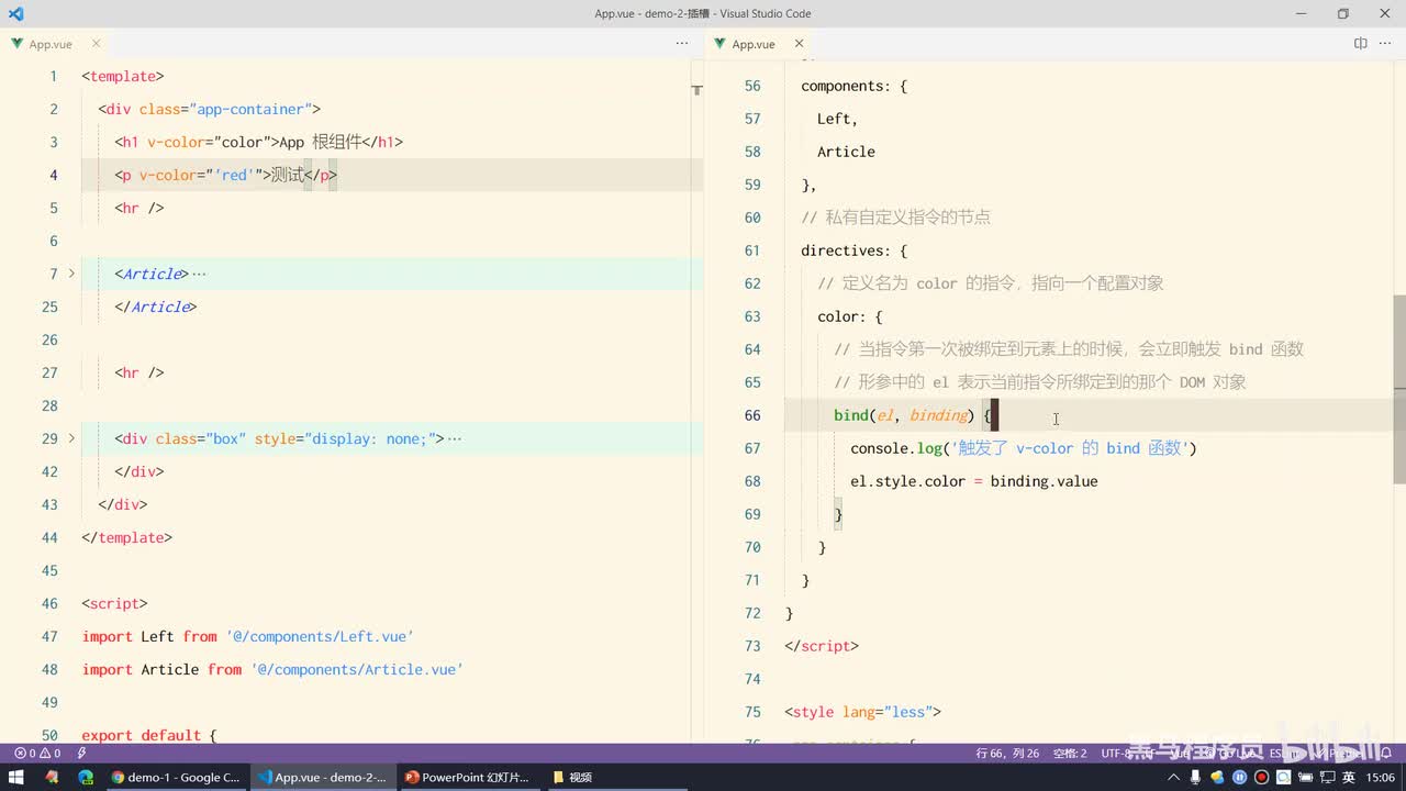 Vue2.0-18.自定义指令 - update函数