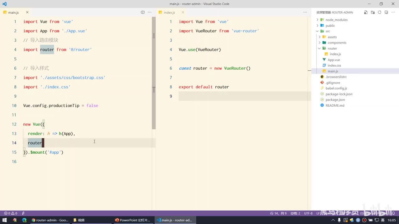 Vue2.0-20.案例 - 基于路由渲染登录组件