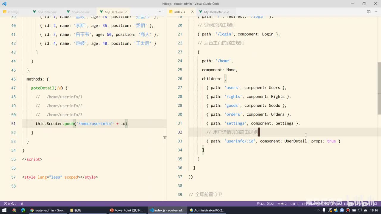 Vue2.0-28.案例 - 路由path的注意点
