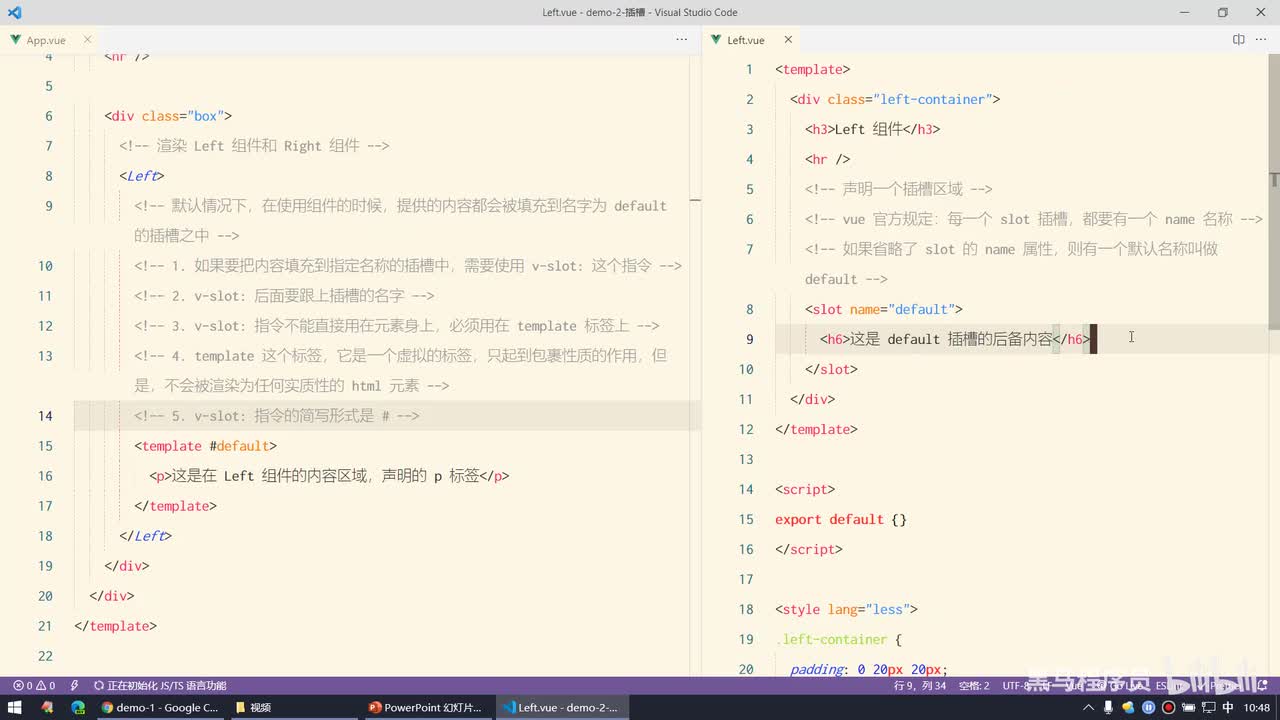 Vue2.0-10.插槽 - 具名插槽的定义和使用